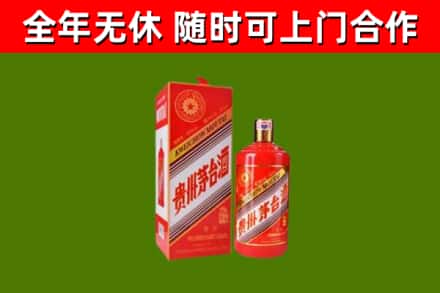 广宗烟酒回收生肖茅台酒瓶.jpg