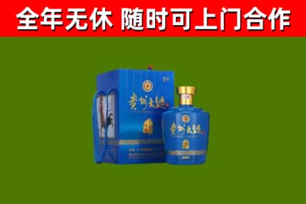 广宗回收贵州大曲