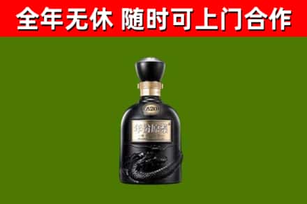 广宗回收古井贡酒