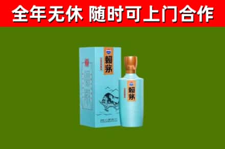 广宗回收赖茅
