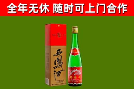 广宗烟酒回收西凤酒绿瓶.jpg