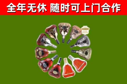 广宗烟酒回收XO洋酒.jpg