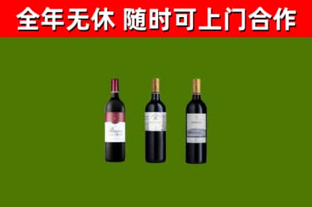 广宗烟酒回收拉菲红酒.jpg