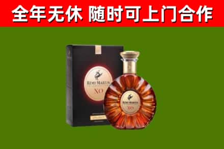 广宗烟酒回收人头马XO洋酒.jpg