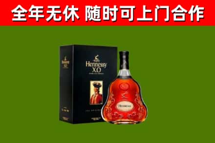 广宗烟酒回收轩尼诗XO.jpg