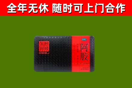 广宗烟酒回收阿胶.jpg